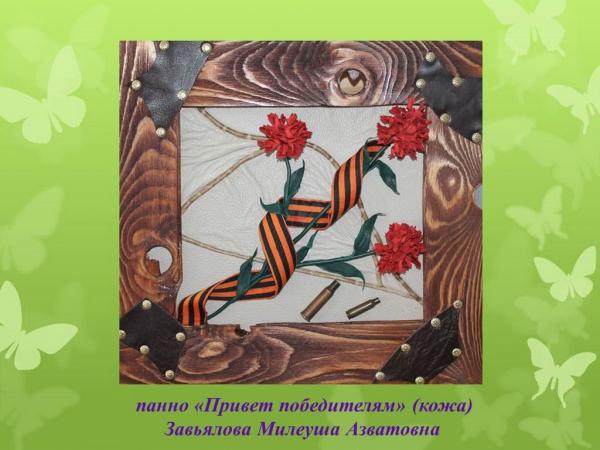 Слайд30