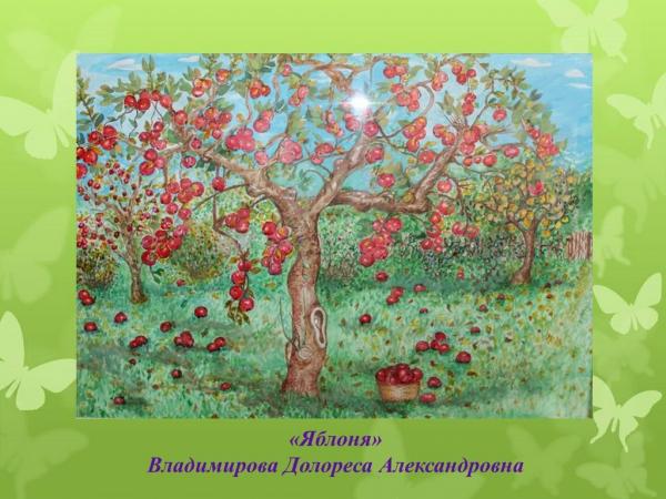 Слайд16
