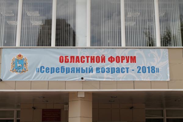 Форум Серебряный возраст - время достижений (1) Форум Серебряный возраст - время достижений (1)
