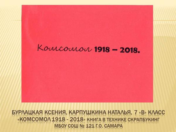 Итоги городского конкурса медиапроектов (29) Итоги городского конкурса медиапроектов (29)