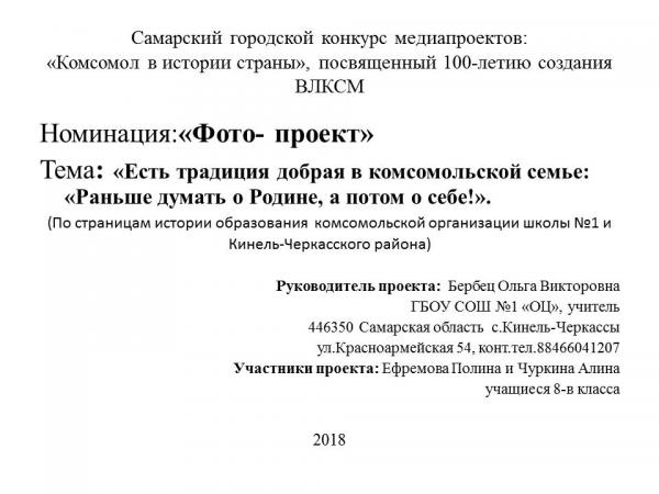 Итоги городского конкурса медиапроектов (54) Итоги городского конкурса медиапроектов (54)