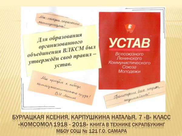 Итоги городского конкурса медиапроектов (37)
