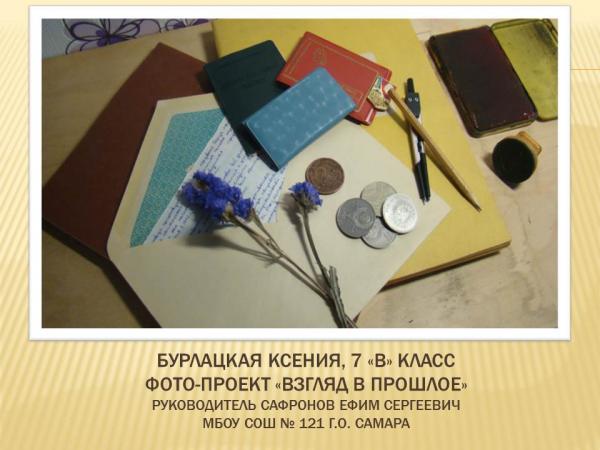Итоги городского конкурса медиапроектов (10) Итоги городского конкурса медиапроектов (10)