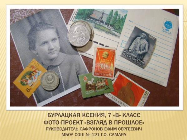 Итоги городского конкурса медиапроектов (16)