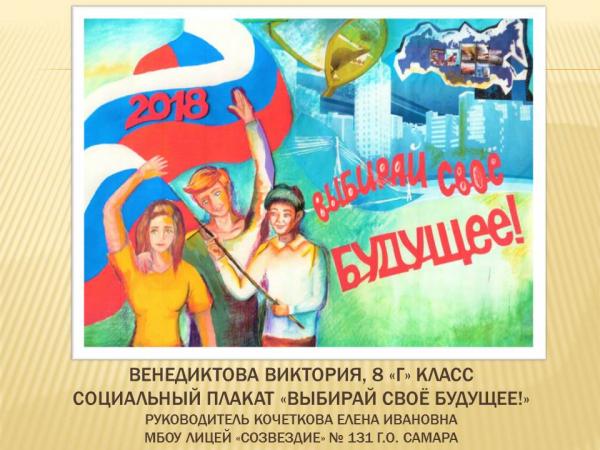 Итоги городского конкурса медиапроектов (2)