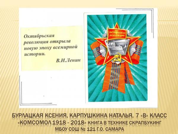 Итоги городского конкурса медиапроектов (31) Итоги городского конкурса медиапроектов (31)