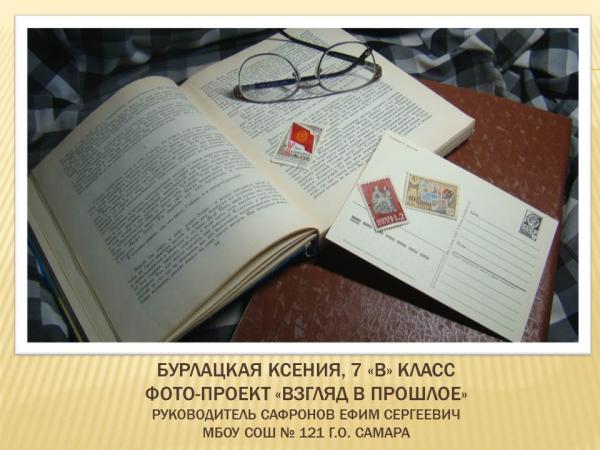 Итоги городского конкурса медиапроектов (11)