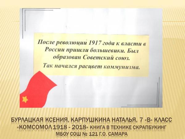Итоги городского конкурса медиапроектов (30)