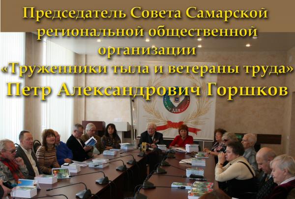 13 ПАГоршков и поэты ЛИРЫ 13 ПАГоршков и поэты ЛИРЫ