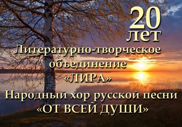 1 20 лет 1 20 лет