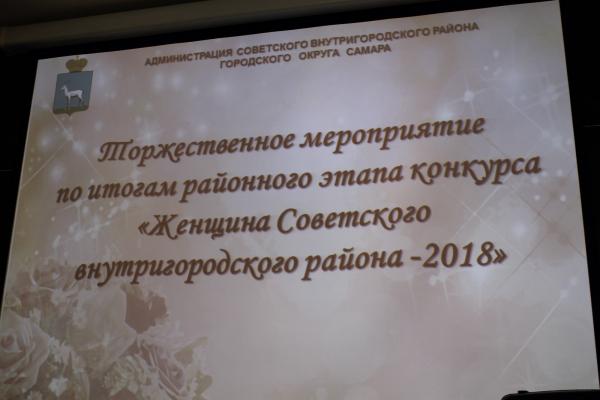 Женщина года (4)