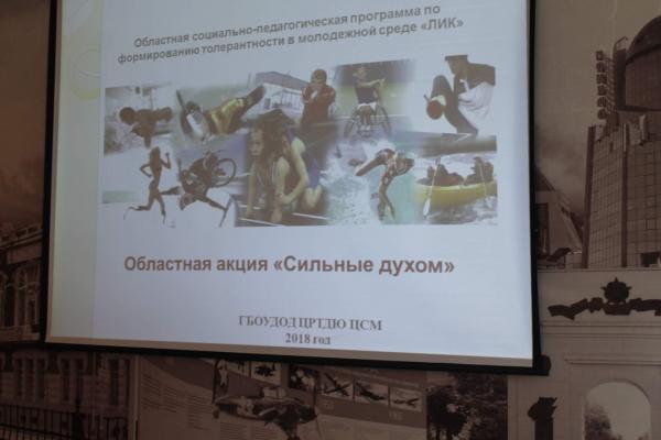 Сильные духом (2)