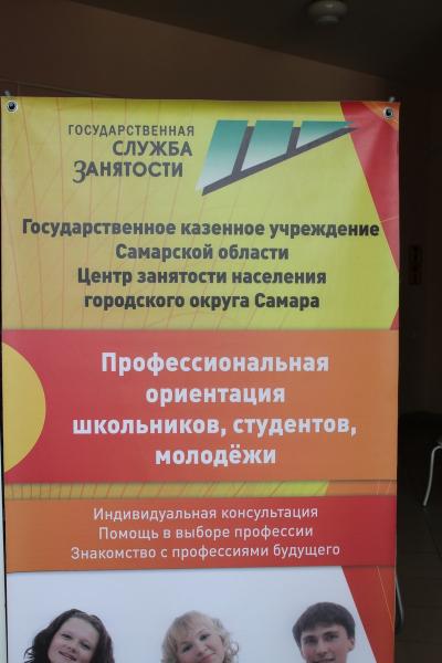 Ярмарка вакансий (4)