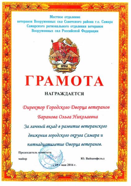 грамота38 грамота38