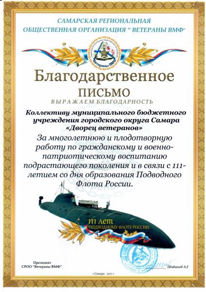 грамота4