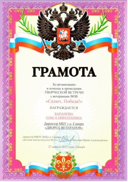 грамота52