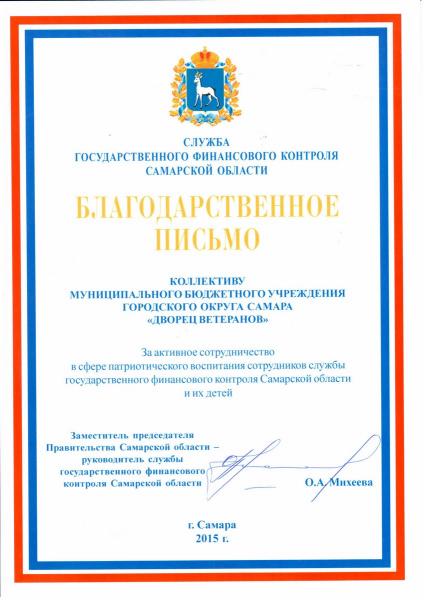 грамота45
