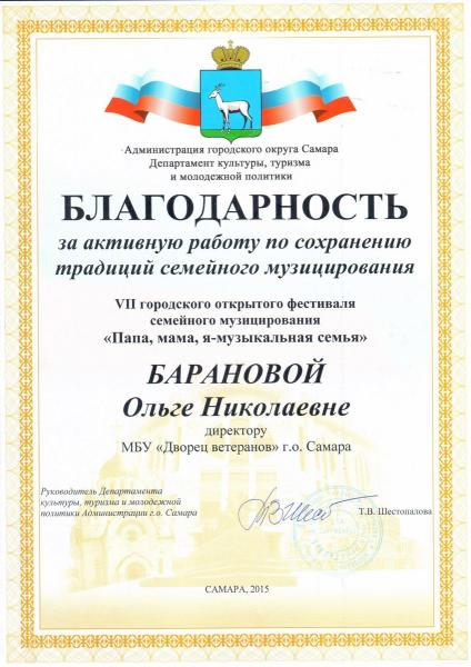 грамота49