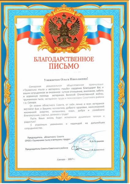 грамота10