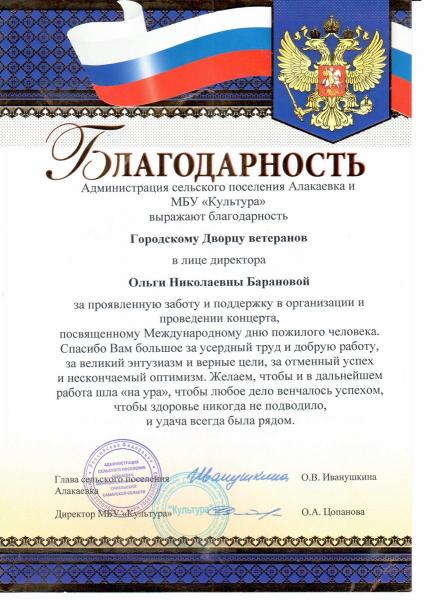 грамота11