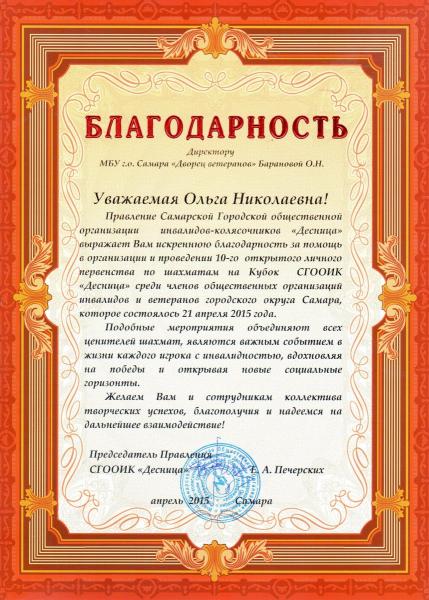 грамота55