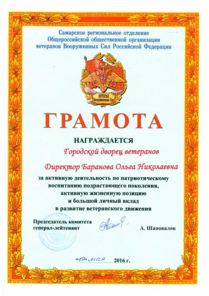 грамота26