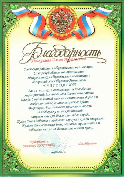грамота3