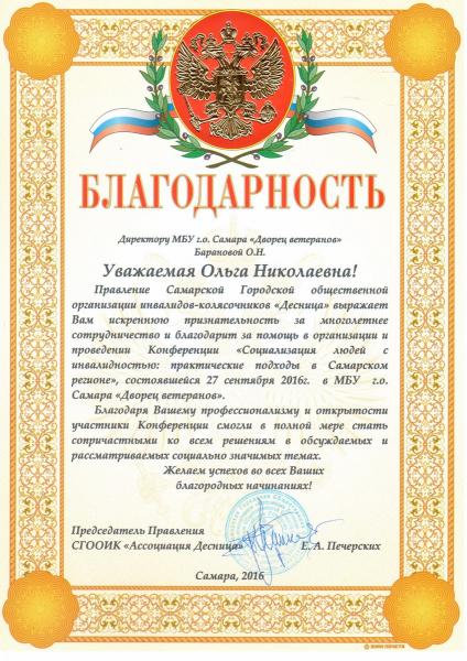 грамота35
