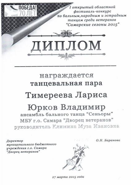 грамота200004 грамота200004