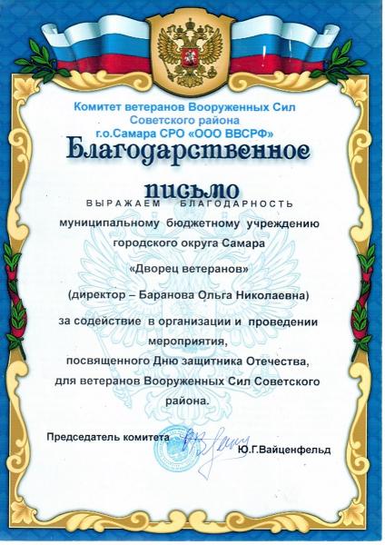 грамота8