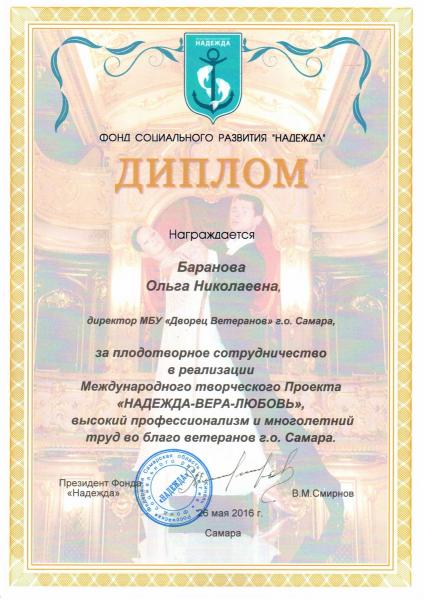 грамота37