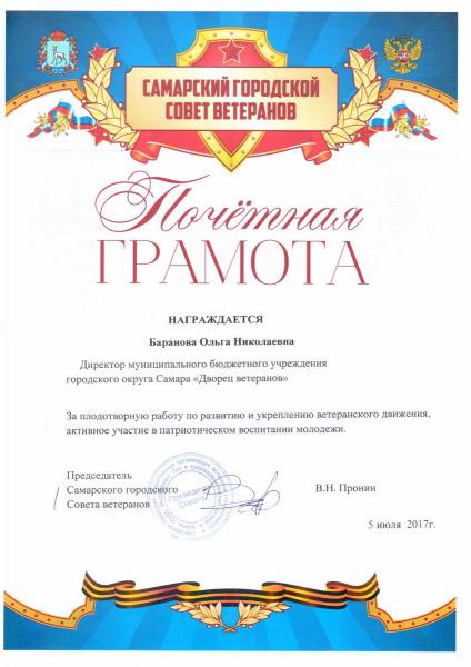 грамота16 грамота16