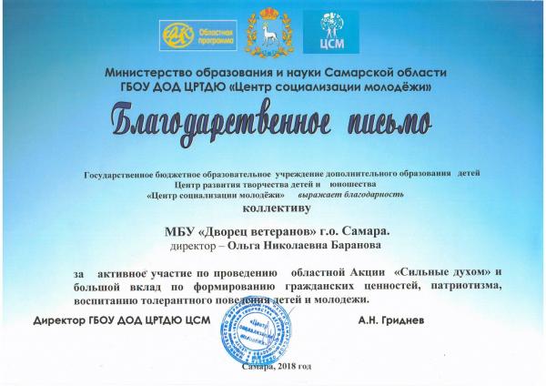 благодарность благодарность