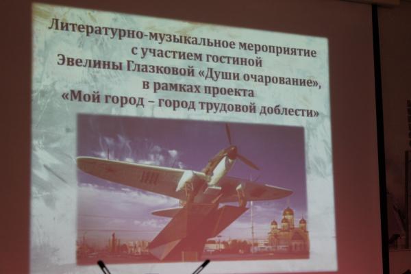 «Мой город – город трудовой доблести» (2) «Мой город – город трудовой доблести» (2)