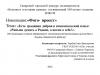Итоги городского конкурса медиапроектов (54) Итоги городского конкурса медиапроектов (54)
