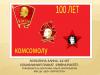 Итоги городского конкурса медиапроектов (6) Итоги городского конкурса медиапроектов (6)