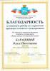 грамота49 грамота49