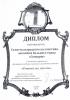 грамота10005