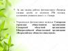 Природа глазами детей (3)